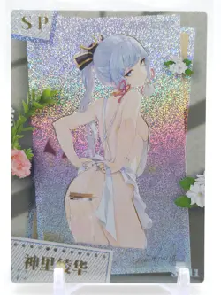 Goddess Story - Anime Waifu Trading Card - Kamisato Ayaka - Image 1