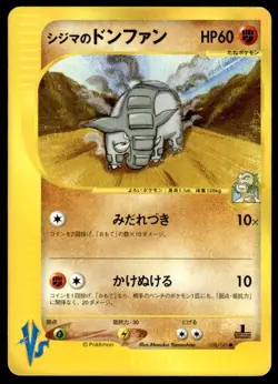 Chuck's Donphan 038/141 1st Edition Common VS Series Pokemon Japanese ~ MP - Image 1