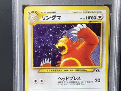 POKEMON JAPANESE NEO 2 URSARING HOLO PSA 9 VERY NICE!!! - Image 2