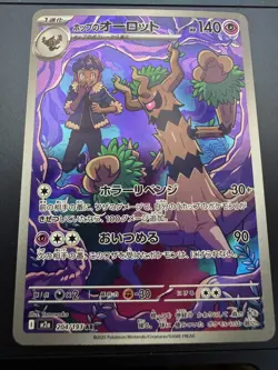 Hop's Trevenant 204/193 MEGA Dream ex LP Japanese Pokemon Card TCG - Image 1