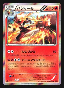 Blaziken 014/096 Rare Rising Fist XY3 1st ED 2014 Pokemon Japanese LP - Image 1