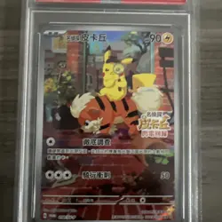 DETECTIVE PIKACHU RETURNS PRE ORDER SV-P CHINESE PROMO PSA 10 2023 POKEMON - Image 2