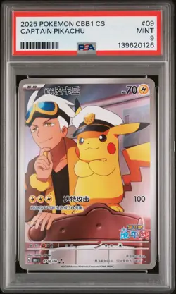 2025 POKEMON SIMPLIFIED CHINESE CBB1 C-GEM PACK VOL 1 #09 CAPTAIN PIKACHU PSA 9 - Image 1