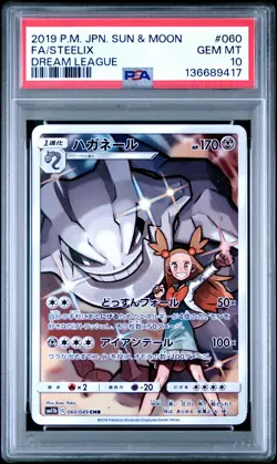 2019 POKEMON JAPANESE SUN & MOON DREAM LEAGUE #060 FULL ART/STEELIX PSA 10 - Image 1