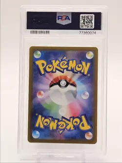 MILOTIC 2022 POKEMON JAPANESE SWSH INCANDESCENT CHARACTER RARE A PSA 10 Q0004 - Image 2