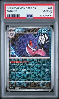 2025 POKEMON SIMPLIFIED CHINESE CBB3 C-GEM PACK VOL 3 #04 GENGAR PSA 10 - Image 1