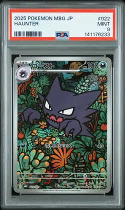 2025 POKEMON JAPANESE MBG-MEGA STARTER SET MEGA GENGAR EX #022 HAUNTER PSA 9 - Image 1