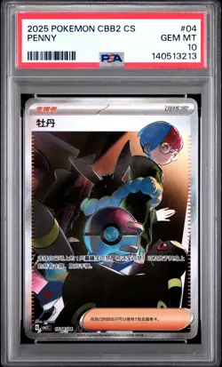 2025 POKEMON SIMPLIFIED CHINESE CBB2 C-GEM PACK VOL 2 #04 PENNY PSA 10 - Image 1