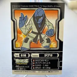 Sawk 618 Best Wishes Bandai Kids Sticker Pokemon Japanese ~ MP - Image 1