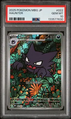 2025 POKEMON JAPANESE MBG-MEGA STARTER SET MEGA GENGAR EX #022 HAUNTER PSA 10 - Image 1