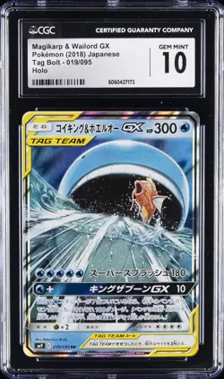 2018 POKEMON JAPANESE TAG BOLT HOLO #019 MAGIKARP & WAILORD GX CGC 10 GEM MINT - Image 1