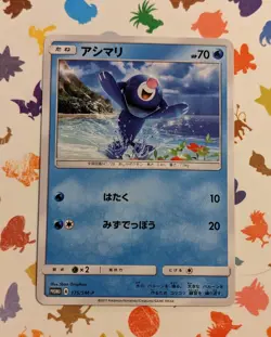 Pokemon TCG Popplio 175/SM-P Sun & Moon Japanese Promo 2017 US Seller - Image 1