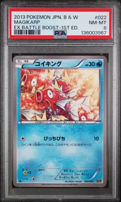 2013 POKEMON JAPANESE B&W EX BATTLE BOOST 1ST EDITION #022 MAGIKARP PSA 8 - Image 1