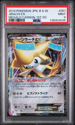 2013 POKEMON JAPANESE B&W MEGALO CANNON 1ST EDITION #051 JIRACHI EX PSA 9 - Image 1