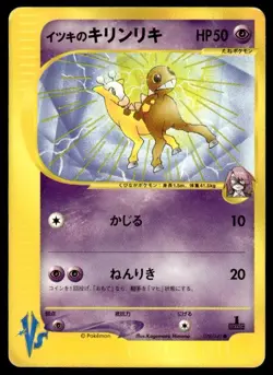 Will's Girafarig 078/141 1st Edition Common VS Series Japanese ~ HP Creased - Image 1