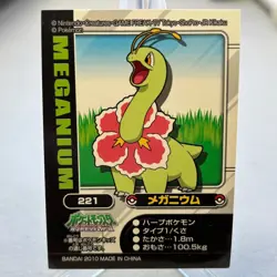 Meganium 221 Diamond & Pearl Bandai Kids Sticker Pokemon Japanese ~ MP - Image 1