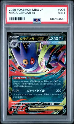 2025 POKEMON JAPANESE MEGA STARTER SET MEGA GENGAR EX #003 MEGA GENGAR EX PSA 9 - Image 1