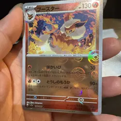 2023 Near Mint Pokemon 136/165 Flareon Reverse 151 SV2a Japanese Poke Ball - Image 2