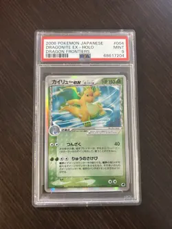 PSA 9 Dragonite EX 004/068 Dragon Frontiers Pokemon Japanese - Image 1