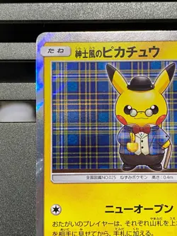 Gentlemanly Pikachu 210/SM-P Tokyo DX Promo Pokemon Center Japanese Pokemon Card - Image 2