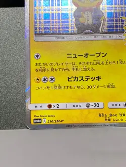 Gentlemanly Pikachu 210/SM-P Tokyo DX Promo Pokemon Center Japanese Pokemon Card - Image 4