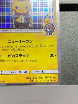 Gentlemanly Pikachu 210/SM-P Tokyo DX Promo Pokemon Center Japanese Pokemon Card - Image 5