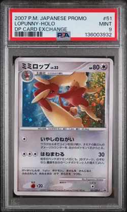 2007 POKEMON JAPANESE PROMO DP CARD EXCHANGE #51 LOPUNNY-HOLO PSA 9 - Image 1