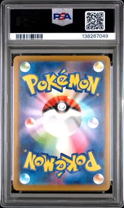 2025 POKEMON JAPANESE M-P PROMO MCDONALD'S #020 PIKACHU PSA 9 - Image 2