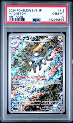 2024 POKEMON JAPANESE SUPER ELECTRIC BREAKER ART RARE #112 MAGNETON PSA 10 - Image 1