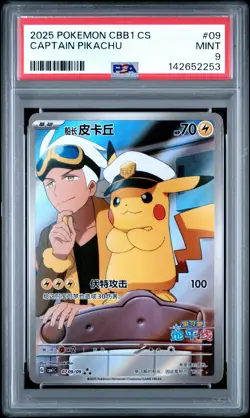 2025 POKEMON SIMPLIFIED CHINESE CBB1 C-GEM PACK VOL 1 #09 CAPTAIN PIKACHU PSA 9 - Image 1