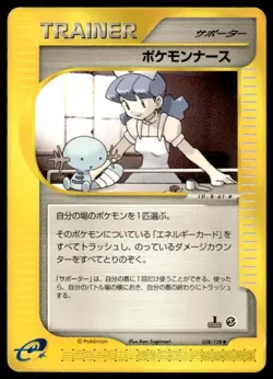Pokemon Nurse 058/128 1st Edition Uncommon Expedition Pokemon Japanese ~ MP - Image 1