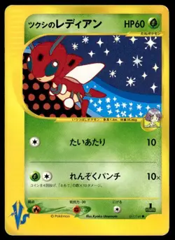 Bugsy's Ledian 011/141 1st Edition Common VS Series Pokemon Japanese ~ MP - Image 1