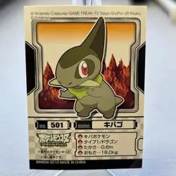 Axew 501 Best Wishes Bandai Kids Sticker Pokemon Japanese ~ MP - Image 1
