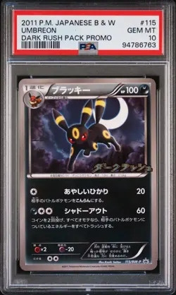 PSA 10 GEM MINT 2011 POKEMON JPN B&W PROMO DARK RUSH PACK #115 UMBREON - Image 1