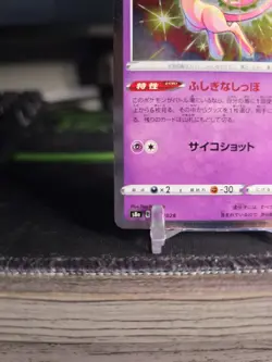 Pokemon Mew S8a: 25th Anniversary Collection #002/028 [Near Mint or Better] - Image 3