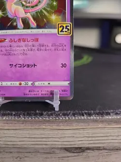 Pokemon Mew S8a: 25th Anniversary Collection #002/028 [Near Mint or Better] - Image 4
