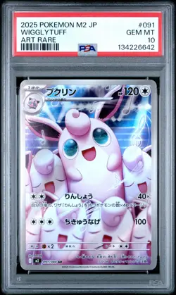 2025 POKEMON JAPANESE M2-INFERNO X ART RARE #091 WIGGLYTUFF PSA 10 - Image 1