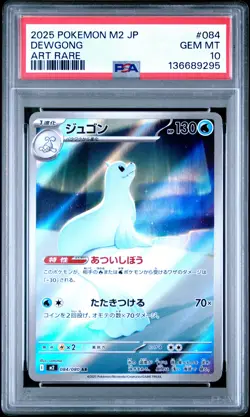 2025 POKEMON JAPANESE M2-INFERNO X ART RARE #084 DEWGONG PSA 10 - Image 1