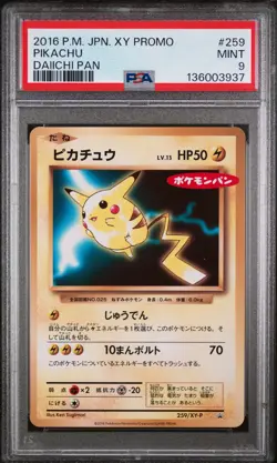 2016 POKEMON JAPANESE XY PROMO DAIICHI PAN #259 PIKACHU PSA 9 - Image 1