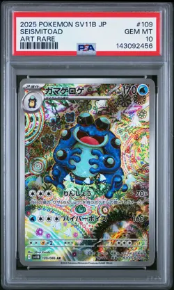 2025 POKEMON JAPANESE SV11B-BLACK BOLT ART RARE #109 SEISMITOAD PSA 10 - Image 1