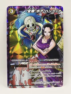 Pirate Empress Boa Hancock Miracle Rare Miracle Battle Carddass Bandai - Image 1