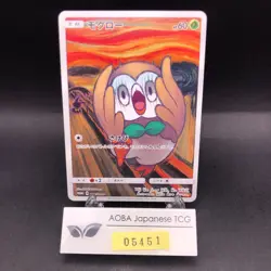 Rowlet 290/SM-P Munch The Scream Promo - Japanese Pokemon Card - 2018 - Image 1