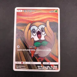 Rowlet 290/SM-P Munch The Scream Promo - Japanese Pokemon Card - 2018 - Image 2