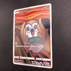 Rowlet 290/SM-P Munch The Scream Promo - Japanese Pokemon Card - 2018 - Image 5