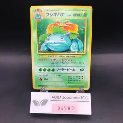 Venusaur Holo No.003 Base Set - Japanese Pokemon Card - 1996 - Image 1