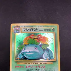 Venusaur Holo No.003 Base Set - Japanese Pokemon Card - 1996 - Image 3