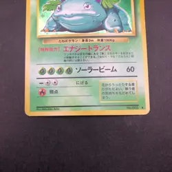Venusaur Holo No.003 Base Set - Japanese Pokemon Card - 1996 - Image 4