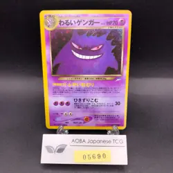 Dark Gengar Holo No.094 Neo 4 Destiny - Japanese Pokemon Card - 2001 - Image 1