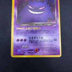 Dark Gengar Holo No.094 Neo 4 Destiny - Japanese Pokemon Card - 2001 - Image 4