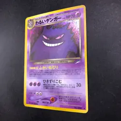 Dark Gengar Holo No.094 Neo 4 Destiny - Japanese Pokemon Card - 2001 - Image 5